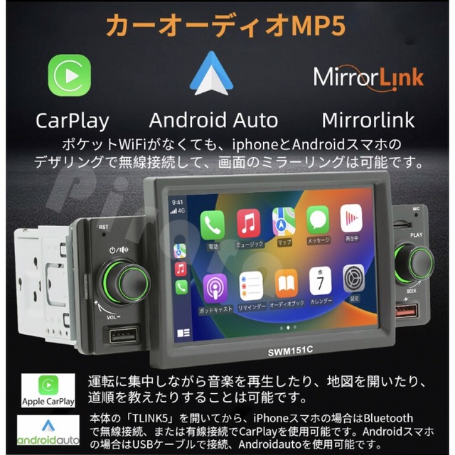 カーオーディオカーオーディオN05L1ラジオ1DIN Bluetooth、carplay付き