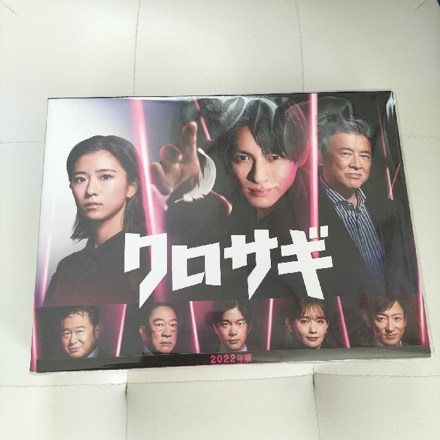 クロサギ（2022年版）DVD-BOX DVD