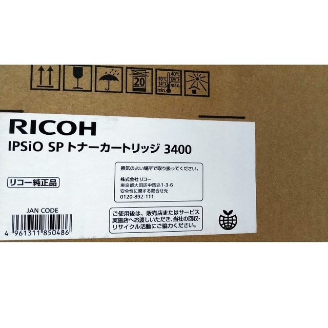 RICOH IPSIO SPトナーカートリッジ3400