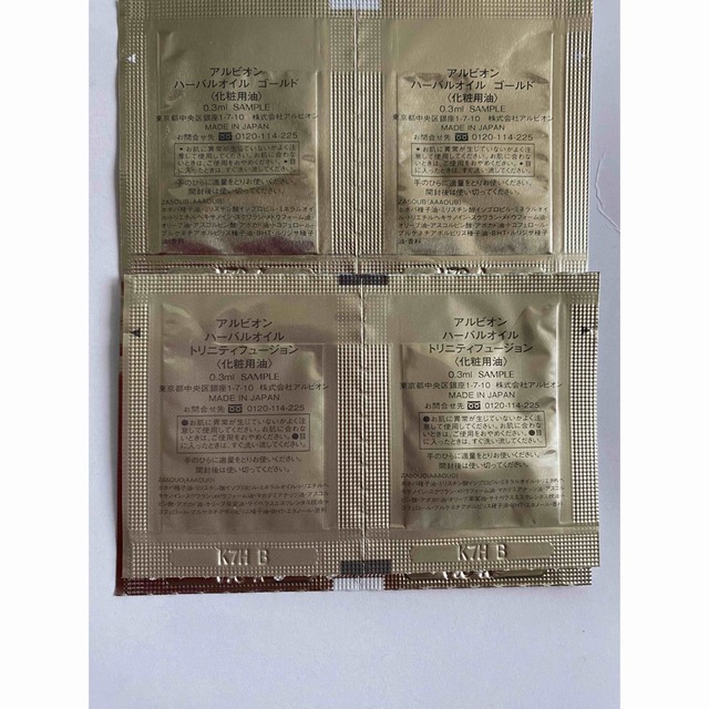 ALBION(アルビオン)のアルビオンハーバルオイル　12包 コスメ/美容のスキンケア/基礎化粧品(フェイスオイル/バーム)の商品写真