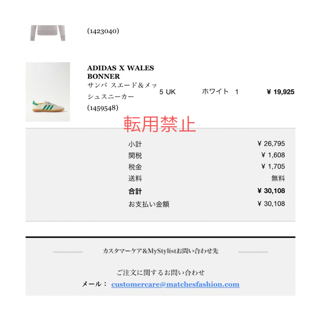 adidas SAMBA WALES BONNER 23.5 正規品