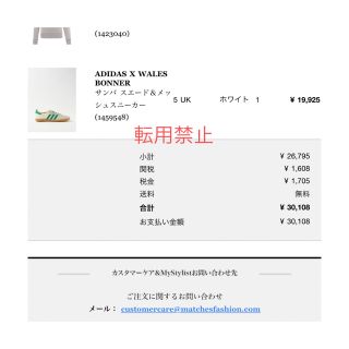 アディダス(adidas)のadidas SAMBA WALES BONNER 23.5 正規品　(スニーカー)