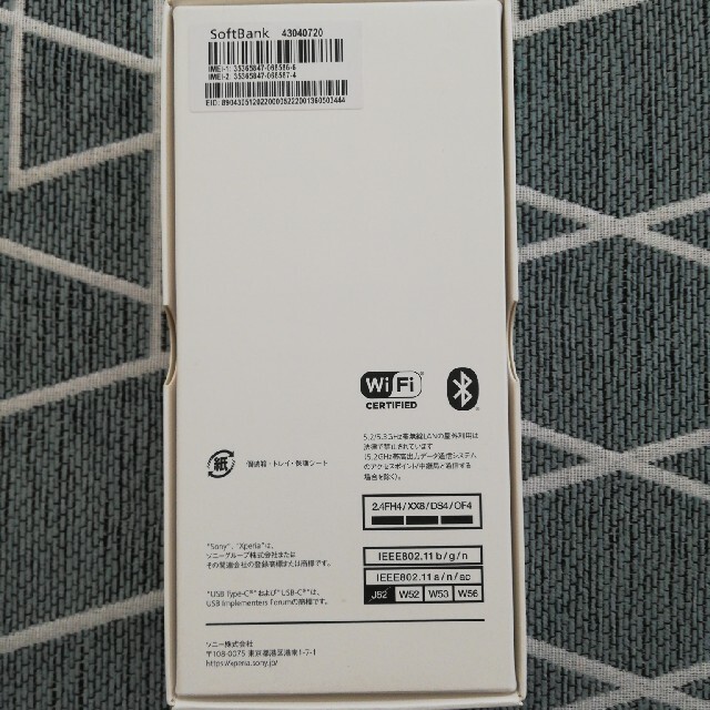 Xperia 10 IV A202SO ミント ソフトバンク softbank 1