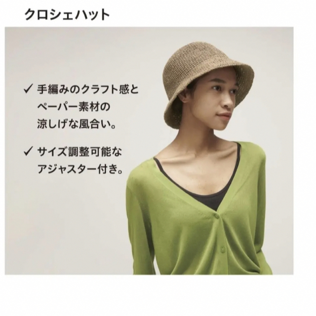 UNIQLO(ユニクロ)のUNIQLO クロシェハット ハンドメイドのファッション小物(帽子)の商品写真