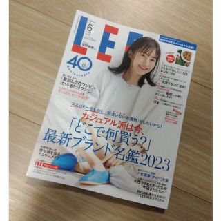 コンパクト版 LEE (リー) 2023年 06月号 付録なし(その他)