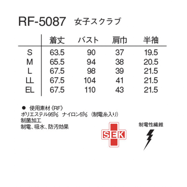 NAGAILEBEN(ナガイレーベン)の女子スクラブ半袖　看護師 レディースのレディース その他(その他)の商品写真