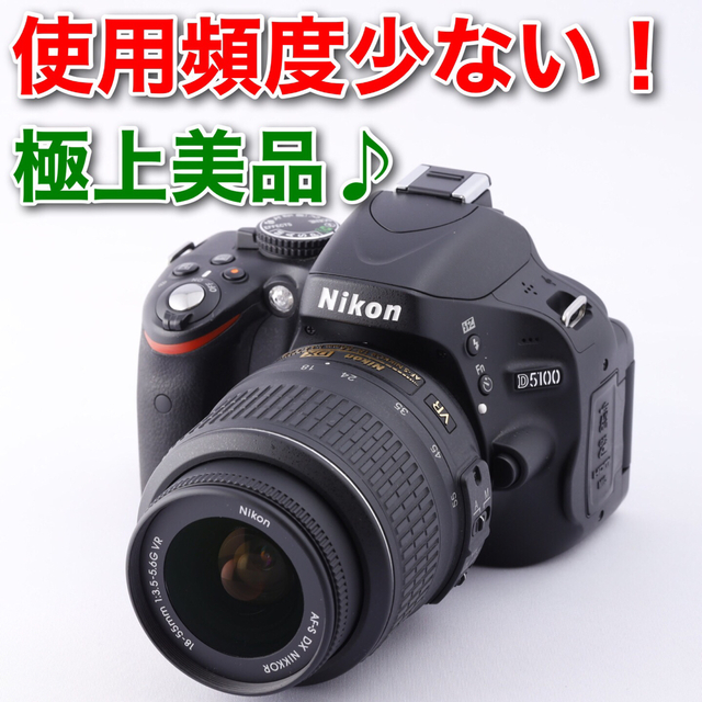 135★D5100★NIKONニコン★自撮り★使用頻度ごく僅か