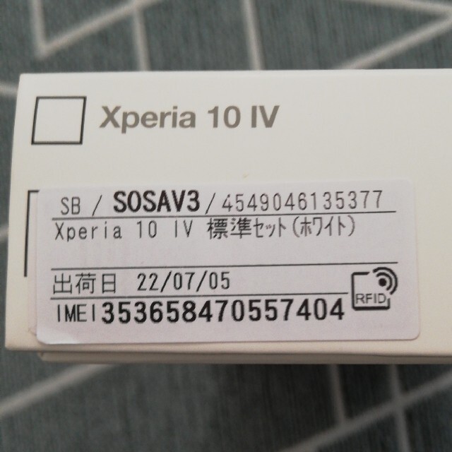 Xperia 10 IV A202SO ホワイト softbank ソフトバンク 2