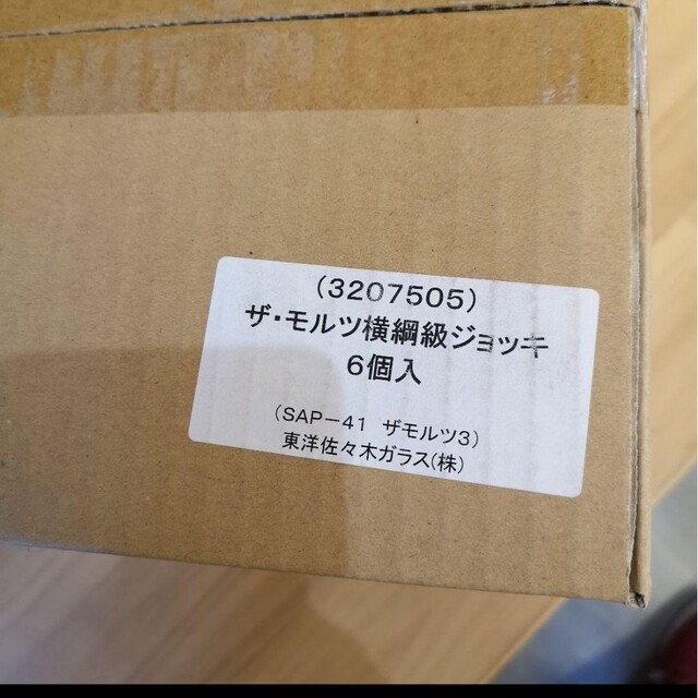 モルツ横綱級ジョッキ1000ミリ インテリア/住まい/日用品のキッチン/食器(アルコールグッズ)の商品写真