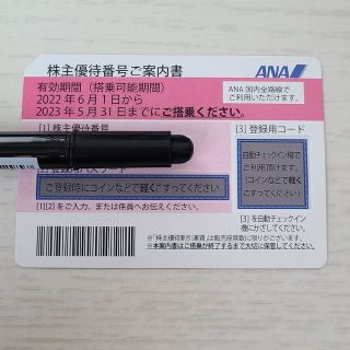 エーエヌエー(ゼンニッポンクウユ)(ANA(全日本空輸))の蒼様専用＊ANA株主優待券 1枚(その他)