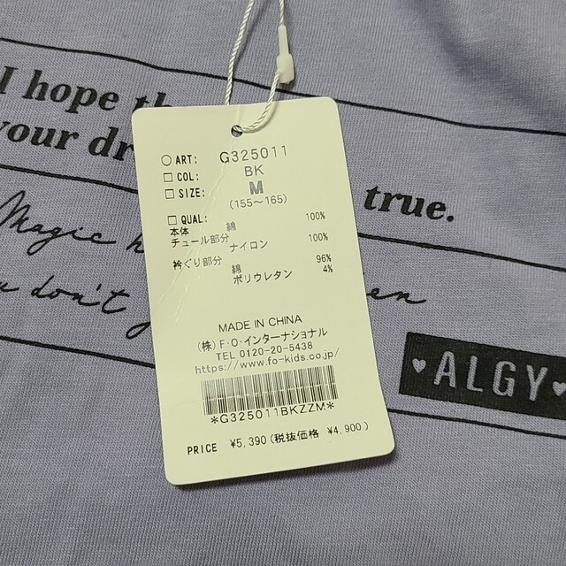 ALGY(アルジー)の新品未使用 アルジーセットアップ&Tシャツ キッズ/ベビー/マタニティのキッズ服女の子用(90cm~)(その他)の商品写真