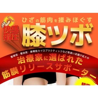 バリキクひざ用タイプサポーター(その他)