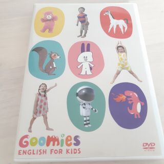 グーミーズ DVD Goomies(知育玩具)