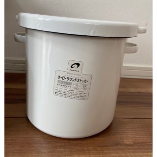 ノダホーロー(野田琺瑯)の野田琺瑯　ラウンドストッカー　24cm10ℓ(容器)