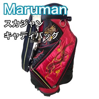 Maruman - マルマン スカジャン キャディバッグ 赤 龍 ドラゴン 辰