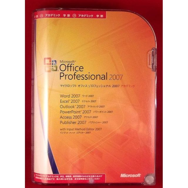 正規●Microsoft Office プロフェッショナル 2007●製品版