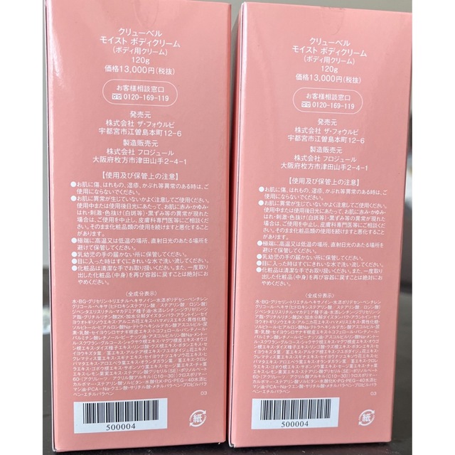 2023格安 クリューベル モイスト ボディクリームの通販 by なのなの's