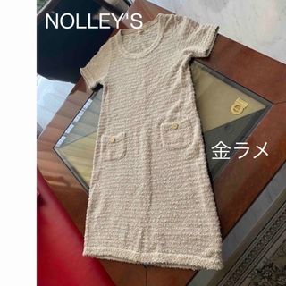 ノーリーズ(NOLLEY'S)のNOLLEY'S ノーリズ 金ラメ ニットワンピース 膝丈ワンピース S(ひざ丈ワンピース)