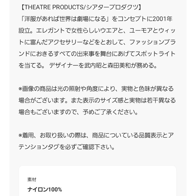 THEATER PRODUCTS×FREAK'S STORE別注ショルダーバッグ 3