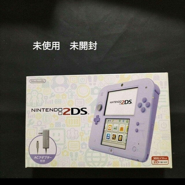 2ds ラベンダー　新品未使用　未開封