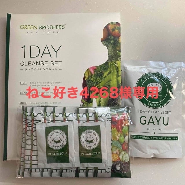 GB(ジービー)のGREEN BROTHERS ワンデイクレンズセット コスメ/美容のダイエット(ダイエット食品)の商品写真