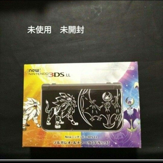 オンライン限定商品】 new3dsll ソルガレオ 新品未使用 エンタメ