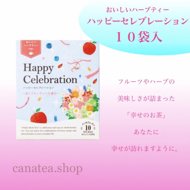 生活の木(セイカツノキ)の生活の木　おいしいハーブティー  3点　ノンカフェイン　お茶 食品/飲料/酒の飲料(茶)の商品写真