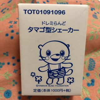 ヤマハ 楽器のおもちゃの通販 60点 | ヤマハのキッズ/ベビー