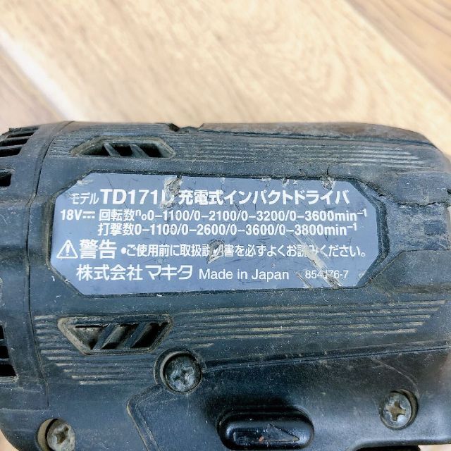 MAKITA マキタ 18Vインパクトドライバー TD171D 本体のみ