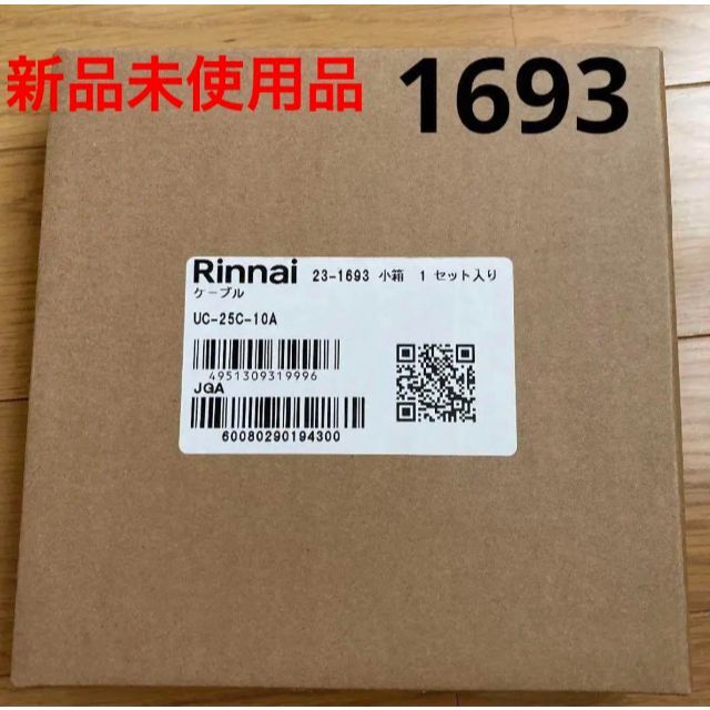 Rinnai(リンナイ)の【新品未使用】 Rinnai リンナイ　リモコン2芯コネクタ付きケーブル10m インテリア/住まい/日用品のインテリア/住まい/日用品 その他(その他)の商品写真