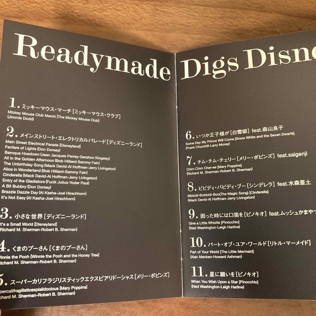 Readymade Digs Disney エンタメ/ホビーのCD(ポップス/ロック(邦楽))の商品写真