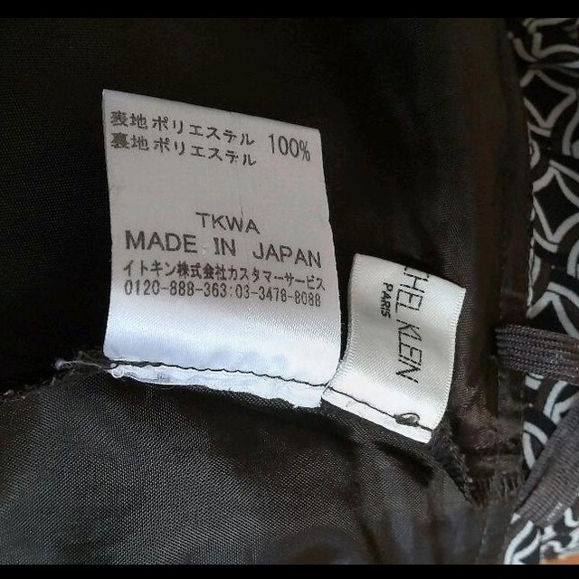 MK MICHEL KLEIN(エムケーミッシェルクラン)のMK ミシェルクラン　膝丈　スカート レディースのスカート(ひざ丈スカート)の商品写真