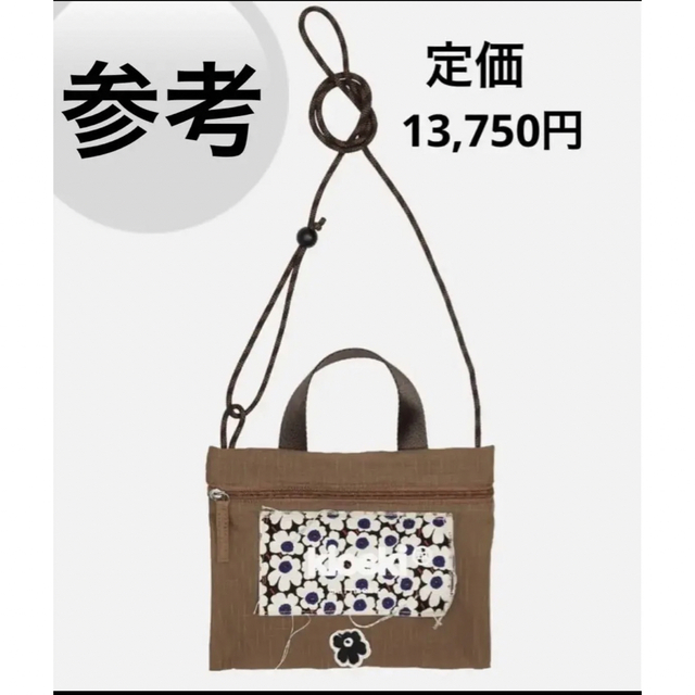 marimekko(マリメッコ)の新品　マリメッコ　Funny Cross Pocket Solid Bag レディースのバッグ(ショルダーバッグ)の商品写真