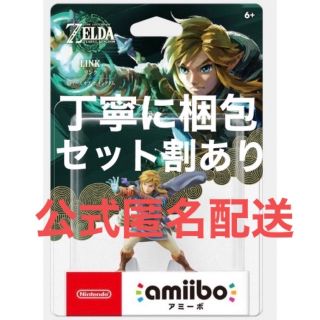 ニンテンドースイッチ(Nintendo Switch)の丁寧に梱包　新品未開封　セット割引あり　ゼルダの伝説　amiibo(アニメ/ゲーム)