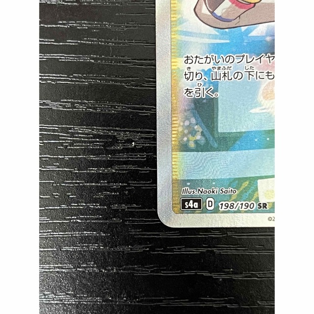 ポケモンカード マリィ sr シャイニースター s4a 198/190 ポケモンカード マリィ sr シャイニースター s4a 198/190