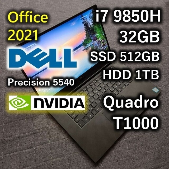 爆速 DELL  i7 9850H 32GB 512GB 1TB Office