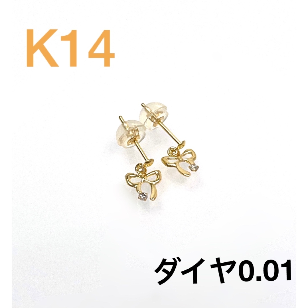 K14 イエローゴールド ダイヤ 0.01ct リボンモチーフ ピアス