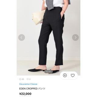 ドゥーズィエムクラス(DEUXIEME CLASSE)のEDEN CROPPED パンツ(クロップドパンツ)