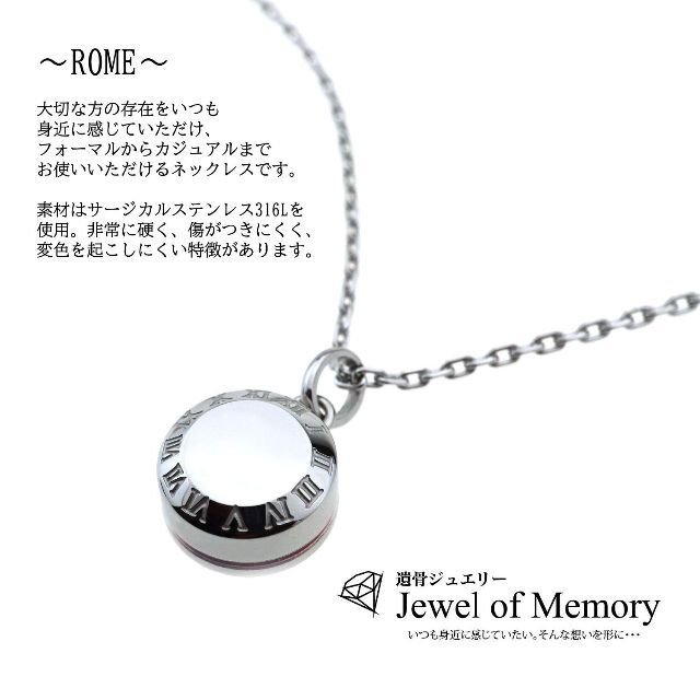 Jewel of Memory 遺骨ペンダント 遺骨ネックレス 手元供養 メモリ