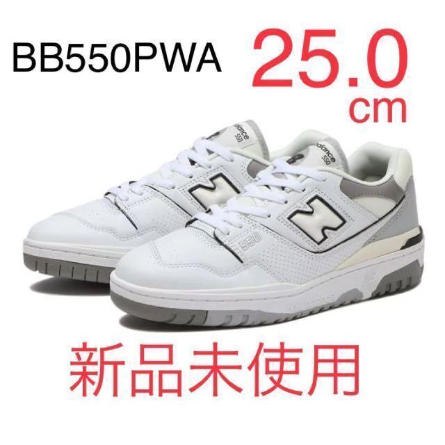 New Balance(ニューバランス)の【新品未使用】25.0㎝ NewBalance ニューバランス BB550PWA レディースの靴/シューズ(スニーカー)の商品写真