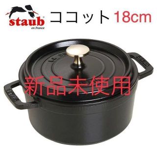 ストウブ(グレー/灰色系)の通販 600点以上 | STAUBを買うならラクマ ストウブ(グレー/灰色系)の通販 600点以上 | STAUBを買うならラクマ