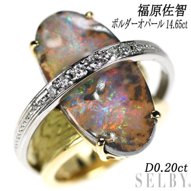 お得な情報満載 K18YG/Pt900 福原佐智 ボルダーオパール D0.20ct 14.65ct リング ダイヤモンド リング(指輪)