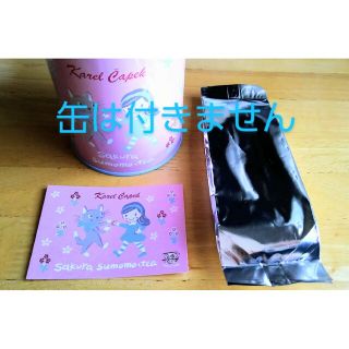 カレルチャペック(KarelCapek)のカレルチャペック 紅茶 8P 桜すももティー(茶)