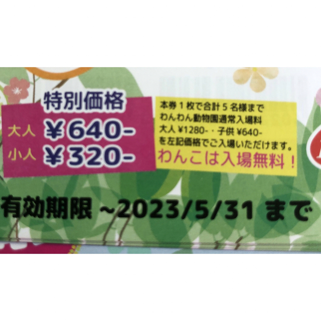 バルバッコア ギフトチケット 20000円分 お食事券