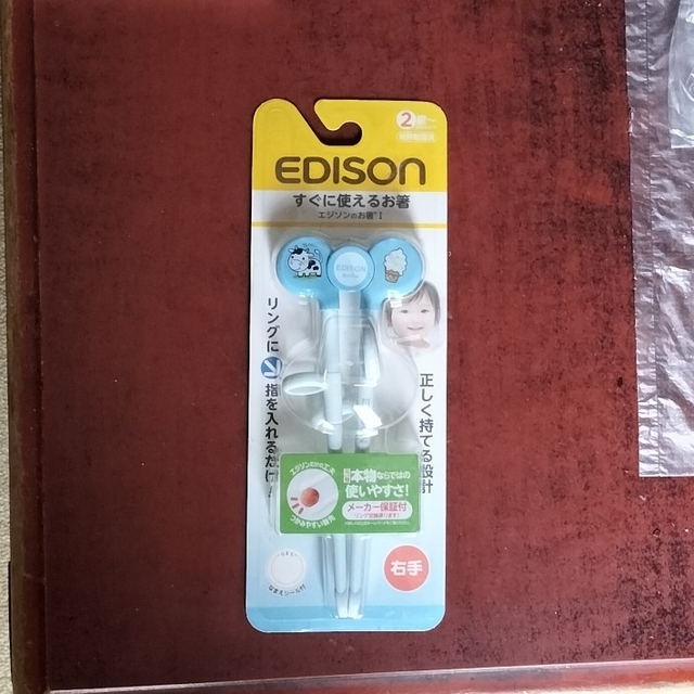EDISON(エジソン)のエジソンの箸 インテリア/住まい/日用品のキッチン/食器(カトラリー/箸)の商品写真