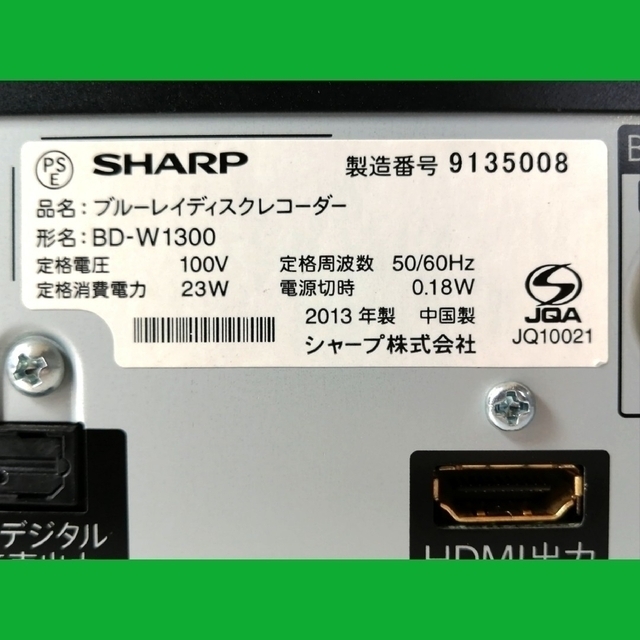 SHARP(シャープ)のSHARP ブルーレイレコーダー【BD-W1300】 ◆1TB搭載◆HDD交換済 スマホ/家電/カメラのテレビ/映像機器(ブルーレイレコーダー)の商品写真