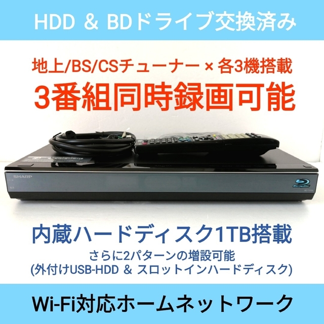 シャープ AQUOS BD-W570 & 外付けHDD - 映像プレーヤー、レコーダー シャープ AQUOS BD-W570 & 外付けHDD - 映像プレーヤー、レコーダー