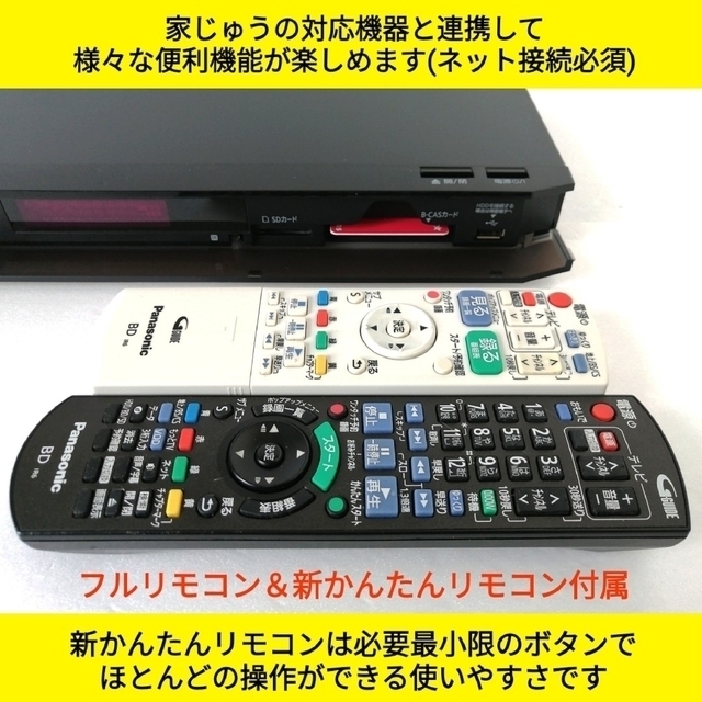 Panasonic(パナソニック)のPanasonic ブルーレイレコーダー【DMR-SW2000】◆2TB◆美品 スマホ/家電/カメラのテレビ/映像機器(ブルーレイレコーダー)の商品写真