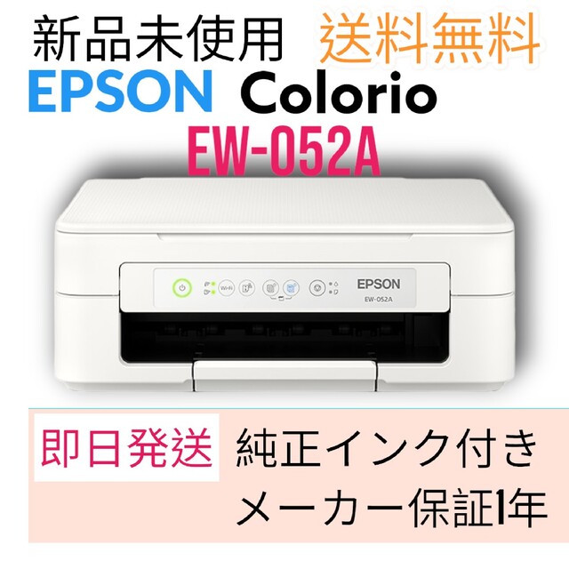 新品 コピー機 プリンター 本体 エプソン EW-052A 複合機 インク CS
