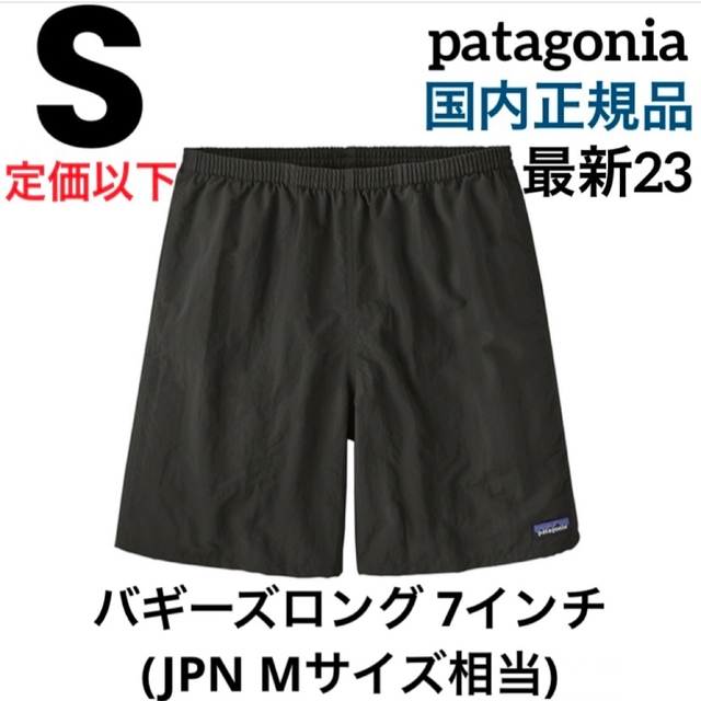 Sサイズ　廃盤　patagonia　パタゴニア　バギーズロング　ネイビー